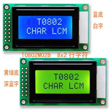 供应0802字符点阵LCD液晶屏