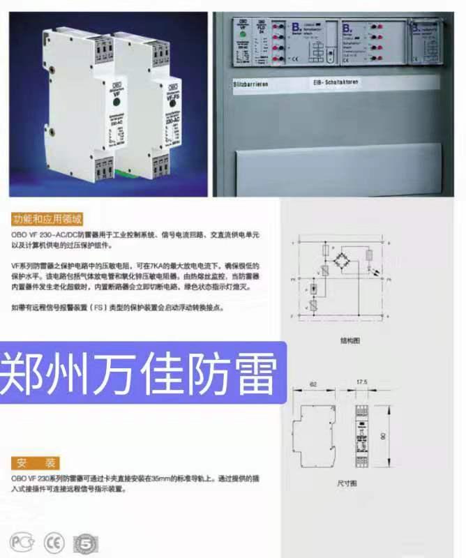 现货供应OBO FRD 24工控信号防雷器 OBO避雷器 原装进口