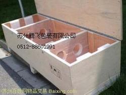 供应上海木箱、上海木包装箱、镇江出口包装箱、镇江胶合板箱
