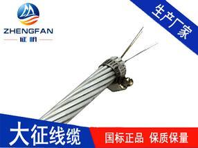 厂家OPGW-24B1-90架空耐高温电缆