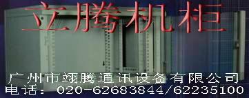 LT-C01广州机柜，广州网络机柜，广州服务器机柜