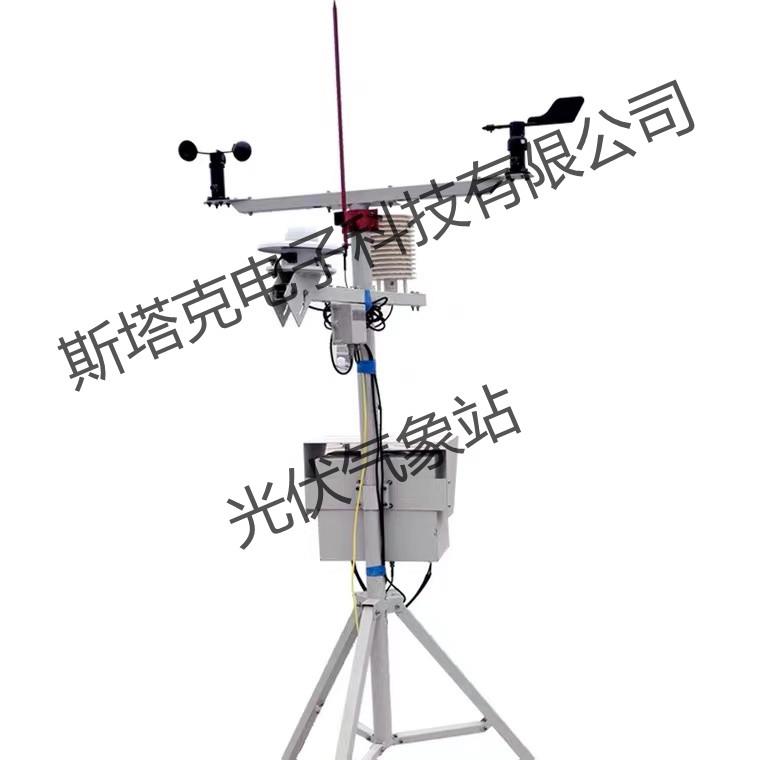 ST-GF01光伏环境监测仪