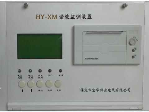 HY-XM谐波在线监测装置