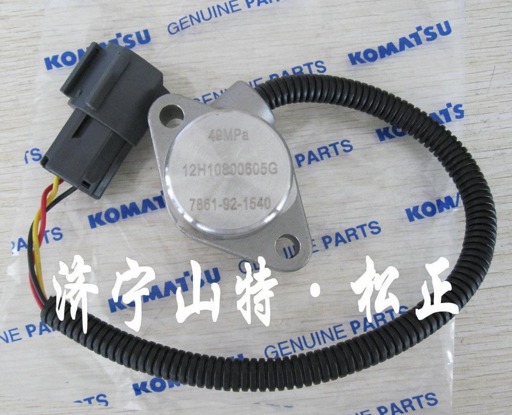济宁山特松正专业小松配件，进口小松PC200-8大泵电磁阀