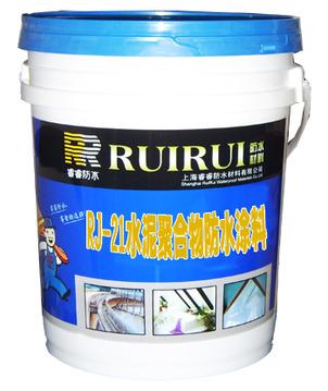 RJ-21水泥聚合物防水涂料