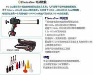 供应台湾Electraflow两用型电动胶枪--电动胶枪的销售