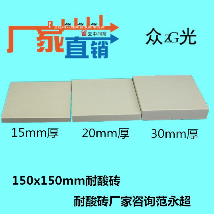 耐酸砖，耐酸瓷砖，耐酸瓷板
