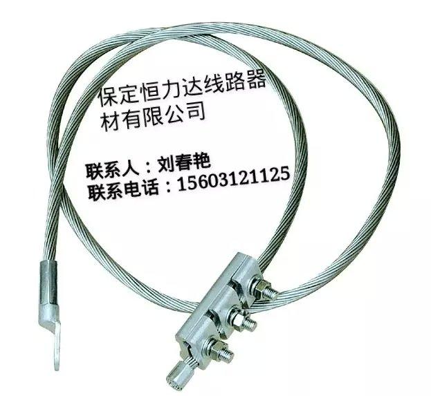 OPGW光缆金具用接地线含安装件