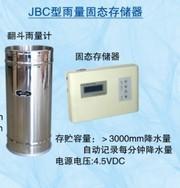 JBC型雨量固态存储器