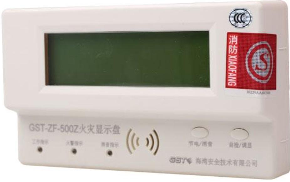 海湾500Z总线型火灾显示盘、汉中消坊工程报警显示装置