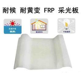 河南frp采光板厂家专业生产FRP采光板