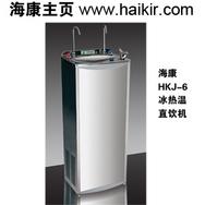 厂家批发海康全不锈钢冰热温饮水机