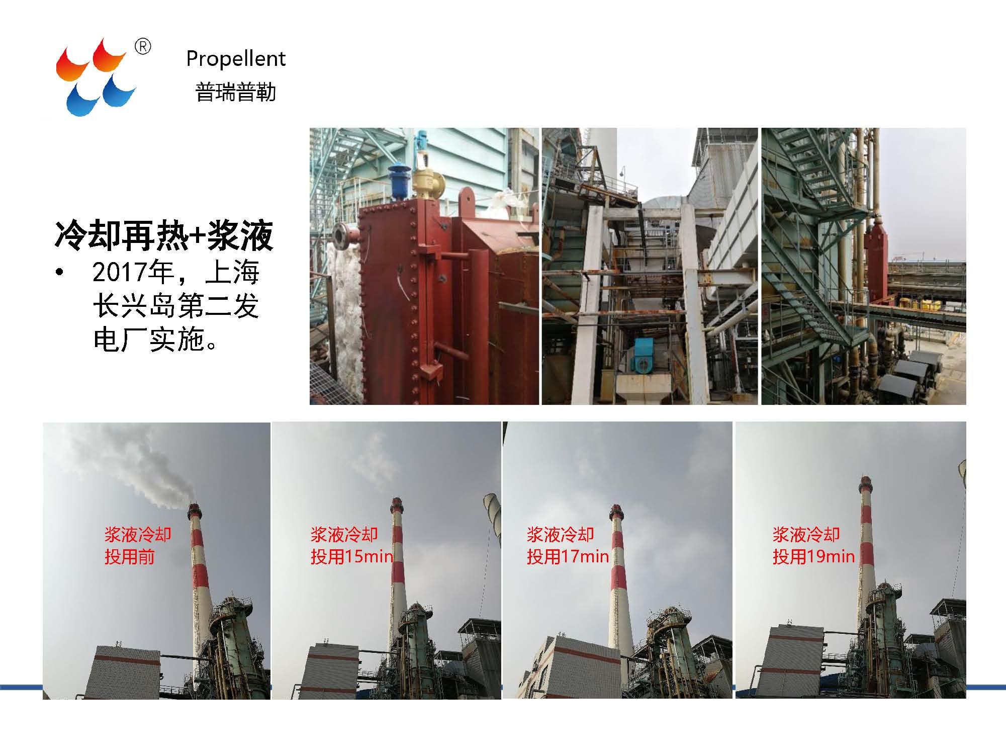 普瑞普勒 GGH换热器 烟气-烟气换热器 化工厂烟囱消白项目用设备