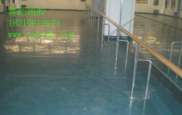 舞蹈房专用塑胶地板，舞蹈房专用地板