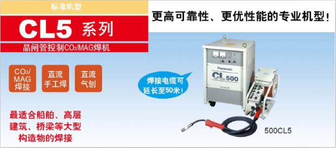 松下气保焊机 YD-500CL5
