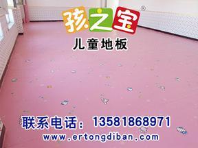 儿童房用什么颜色的地板好？