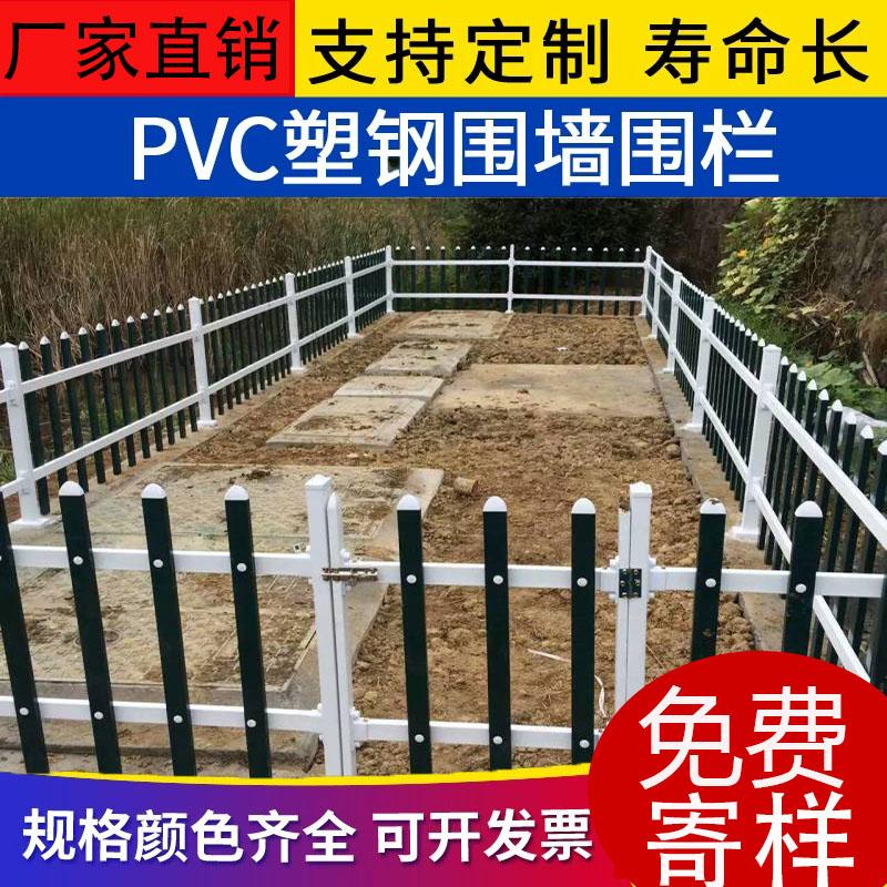 昆山定制pvc塑钢 别墅围墙栏杆 工厂厂区围栏 PVC围墙护栏