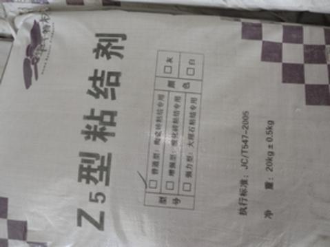 供应Z5型粘结剂——Z5型粘结剂的销售