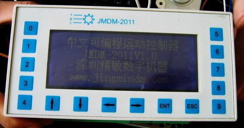 JMDM-2011CV1.0全中文指令可编程运动控制器