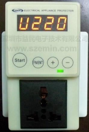 益民EM-001NA冰箱空调全自动智能超压过压欠压保护装置