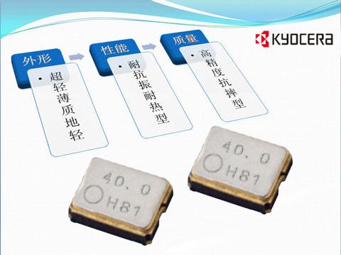 有源晶振12M,KC2016B12.0000C3GE00,进口晶振什么品牌性比价好？
