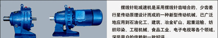 山东临朐宏泰减速机厂生产摆线针轮减速机
