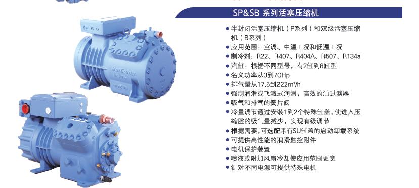 SP&SB系列活塞压缩机