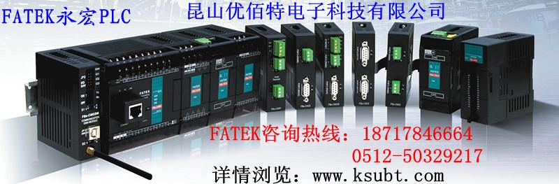 FATEK B1-10MR2-D24 24VDC永宏PLC