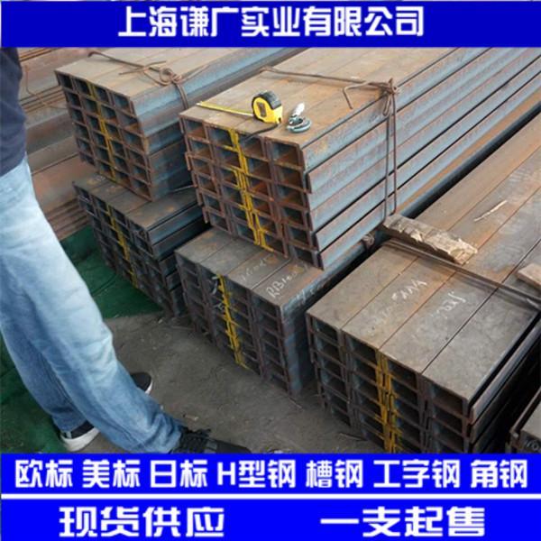 惠东供应船舶用槽钢UPN280,欧标斜腿槽钢，现货