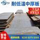 上海热轧钢板 中厚板3mm-100mmQ355D现货批发