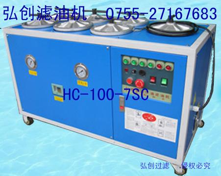 液压油过滤机HC-100-7SC