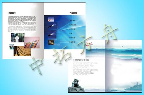 北京画册/宣传册设计印刷