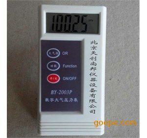 北京天创尚邦供应BY-2003B数字大气压力表