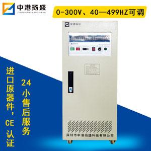 深圳中港扬盛变频电源厂家直销ZGYS-6115变频电源厂家定制