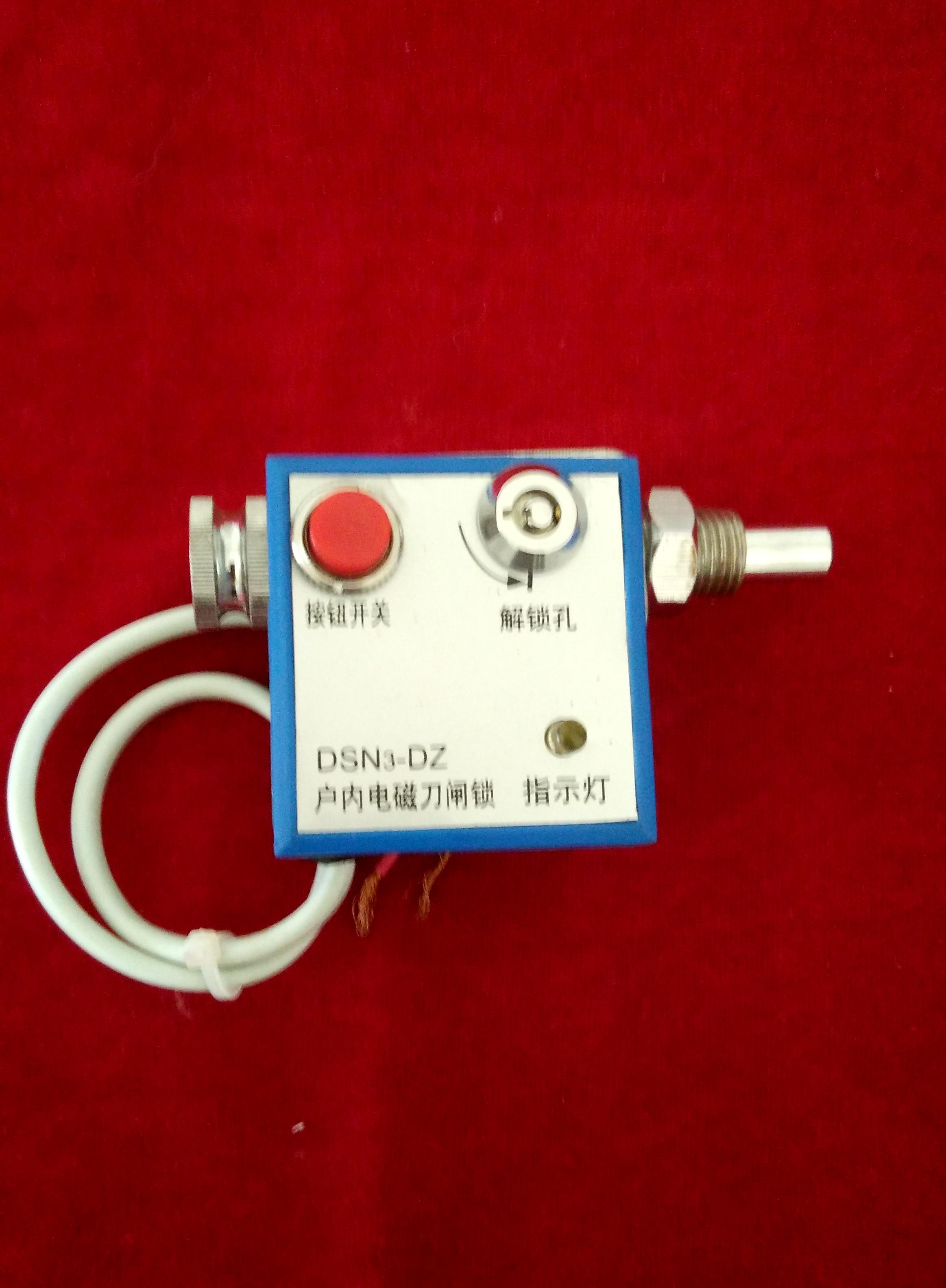 DSN3-DZ(Y)户内电磁刀闸锁