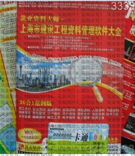 上海市政资料软件--上海市市政工程资料管理系统
