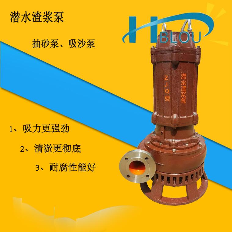 利欧ZJQ潜水渣浆泵40ZJQ21-9.5-B排污排沙泵