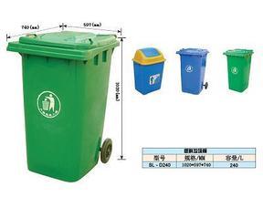 塑料垃圾桶240，环卫垃圾桶，小区物业公园市政用垃圾桶