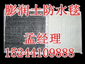 上海膨润土防水毯厂家直销孟总15244109888