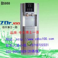 广州中大博士一百BS868弱碱性高能量净水设备直饮水机
