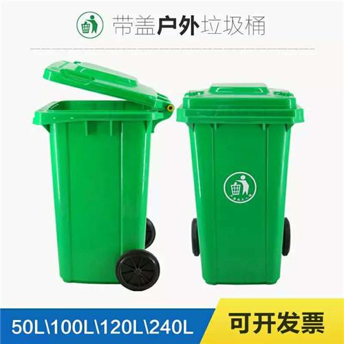 重庆塑料垃圾桶采购/240L大口翻盖塑料垃圾桶定制