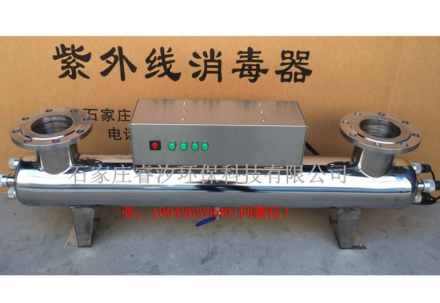 辽宁锦州紫外线消毒器RXUV-200 厂家直销