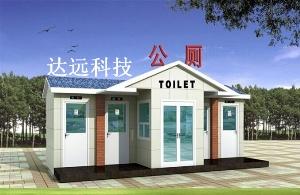 长沙移动厕所销售/达远科技sell/长沙移动厕所