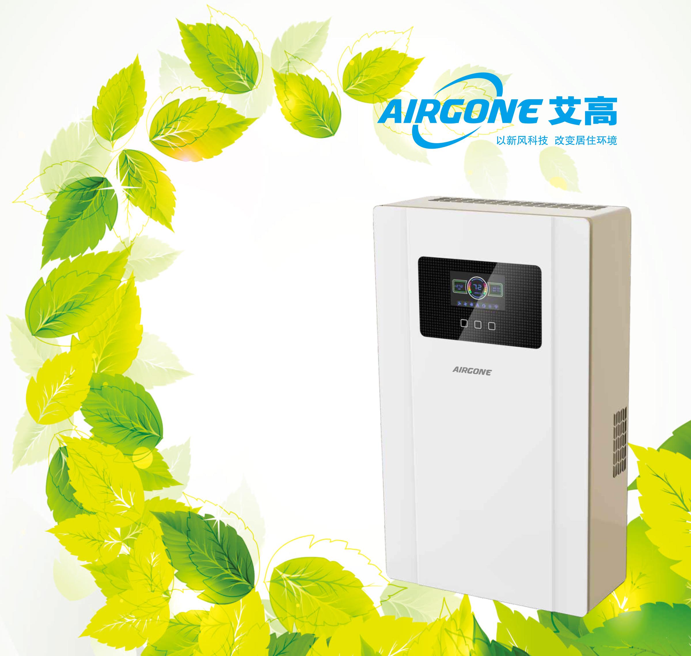 airgone/艾高DC节能马达PM2.5壁挂新风机新风系统