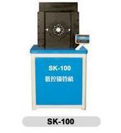 SK-100型立式锁管机