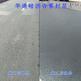 &#8203;吉林松原沥青路面功能复原剂翻新老旧沥青路