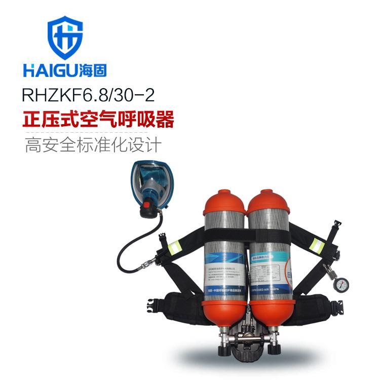 RHZKF6.8/30-2正压式消防空气呼吸器(他救型)