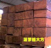 批发菠萝格上海景缘木业有限公司厂家直销