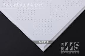 美穗雅俊MS919 工装用装饰天花板 防火 抗菌