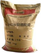 北京HGM轨道胶泥厂家直销（轨道压板灌浆、底板、螺栓固定，设备一、二次灌浆，钢结构安装，建筑加固专用）